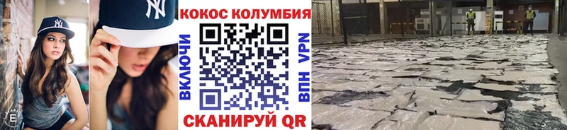 Купить закладки  Шарыпово  COCAIN Columbia 