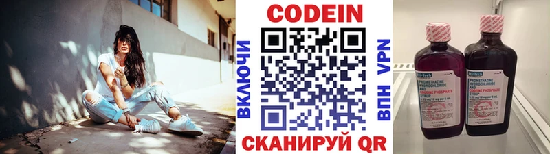 Купить  Шарыпово  Кодеиновый сироп Lean напиток Lean (лин) 