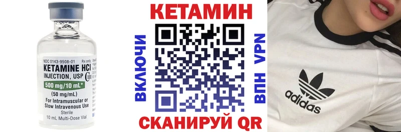 КЕТАМИН VHQ  Купить где  Шарыпово 