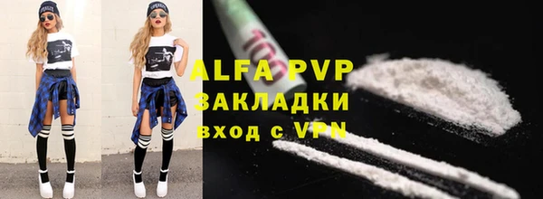 альфа пвп VHQ Алексеевка