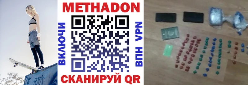МЕТАДОН кристалл  Купить закладки  Шарыпово 